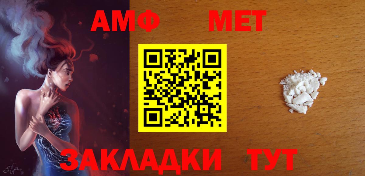 Амфетамин 98%  Амфетамин  Amphetamine  Алейск  Вход с VPN 