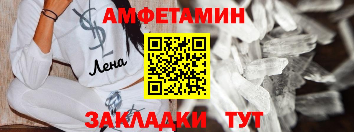 АМФЕТАМИН Розовый Алейск