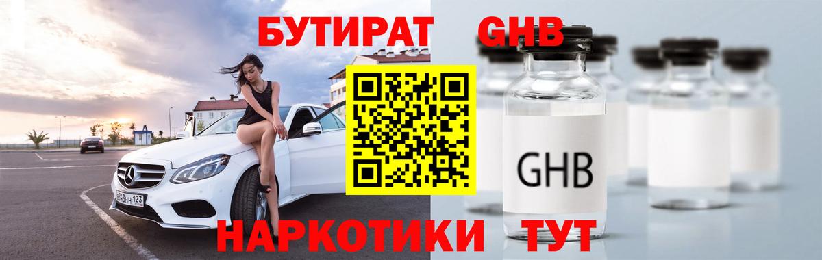 БУТИРАТ оксана Алейск