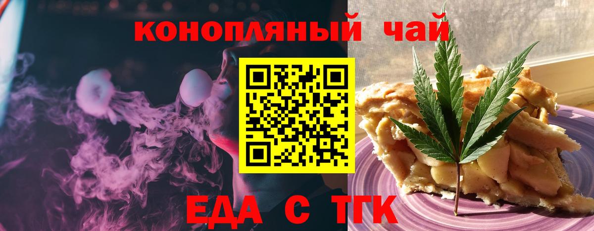 Cannafood конопля Алейск