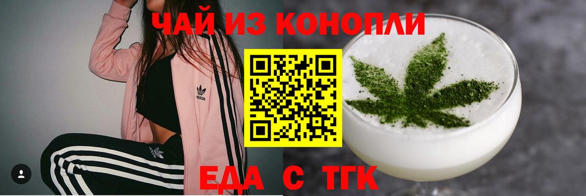 Алейск  Cannafood конопля  Вход с VPN 
