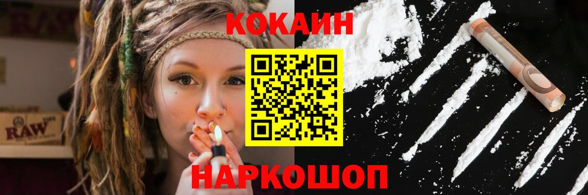 Cocaine 99% Алейск
