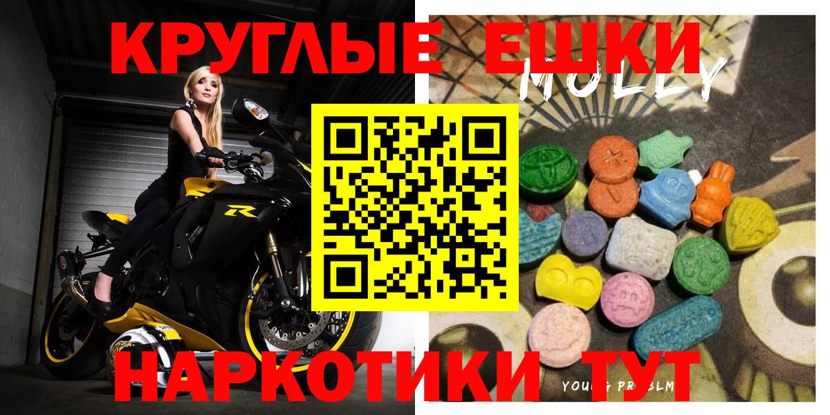 Ecstasy  даркнет сайт  Ecstasy TESLA  Алейск  Экстази круглые  Вход с VPN 