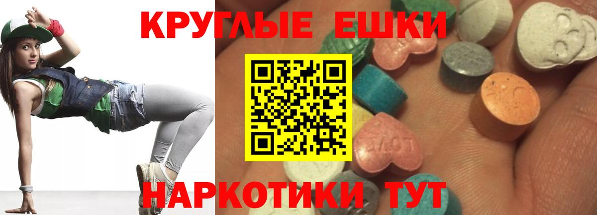 Экстази 300 mg Алейск