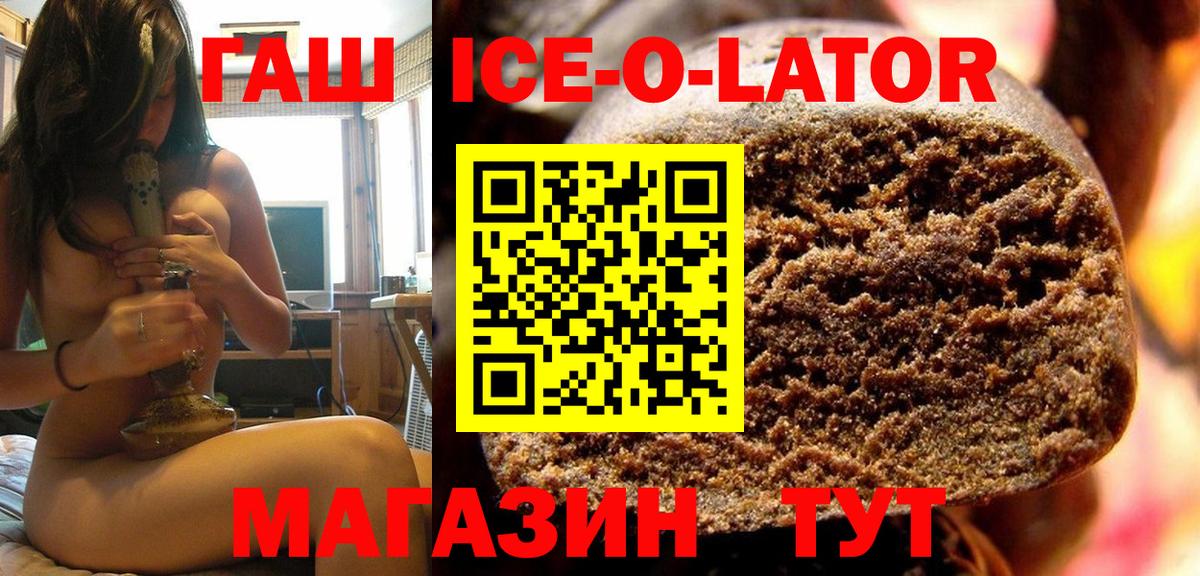 Гашиш хэш Алейск