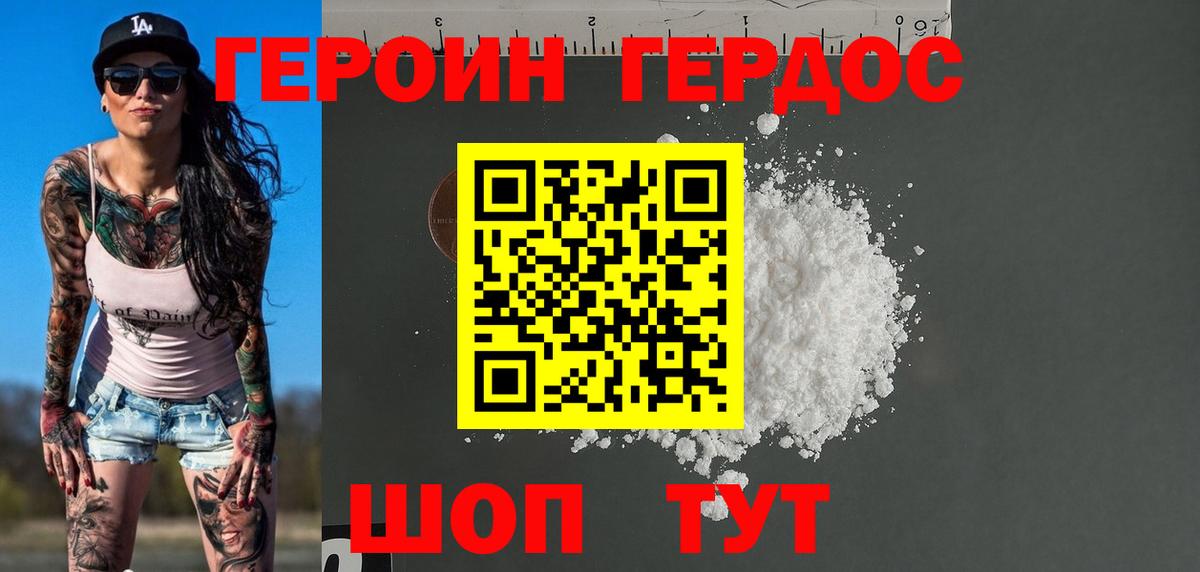 Алейск  Героин VHQ  Вход с VPN 