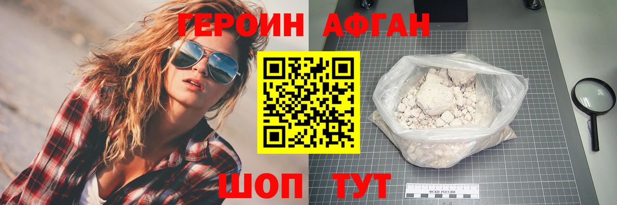 ГЕРОИН гречка Алейск