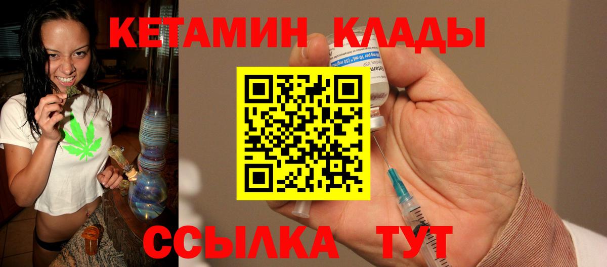 КЕТАМИН ketamine  Кетамин ketamine  Вход с VPN  Алейск 