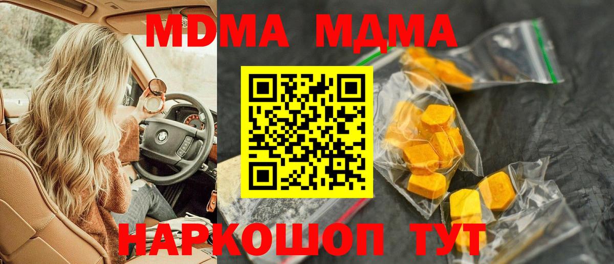 Алейск  MDMA молли  MDMA  Вход с VPN  MDMA молли 