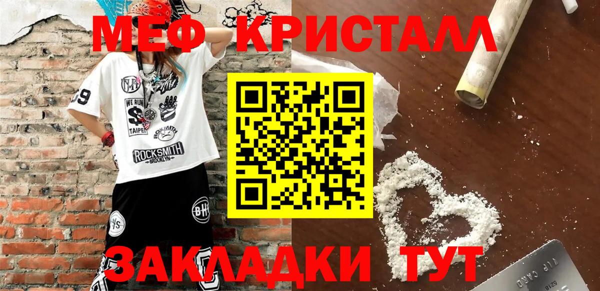 Мефедрон Алейск
