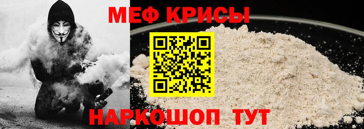 МЕФ  МЕФ мяу мяу  Вход с VPN  Алейск  МЯУ-МЯУ VHQ  МЯУ-МЯУ 