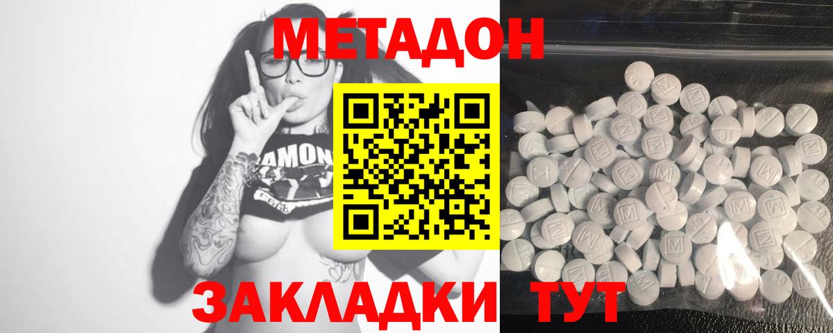 Метадон кристалл  Вход с VPN  Алейск  МЕТАДОН мёд 