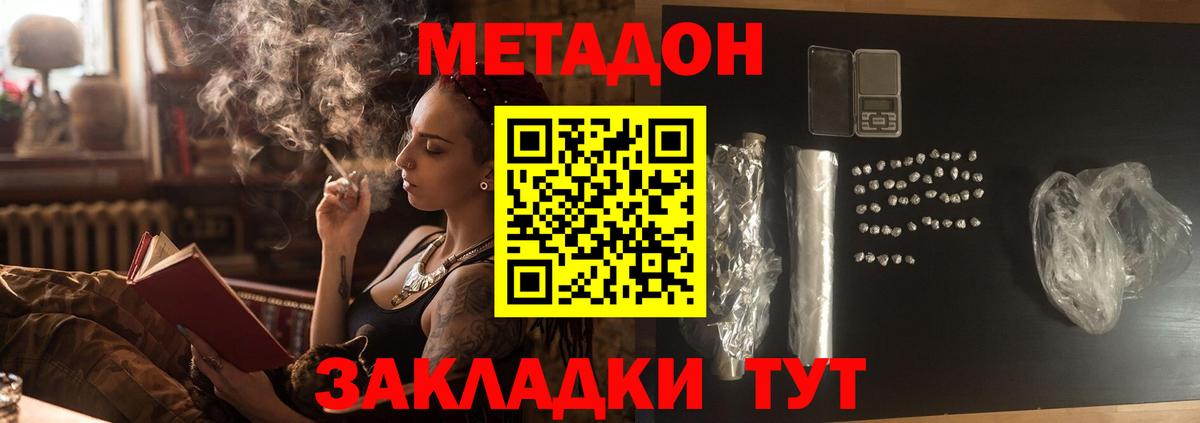 МЕТАДОН мёд Алейск
