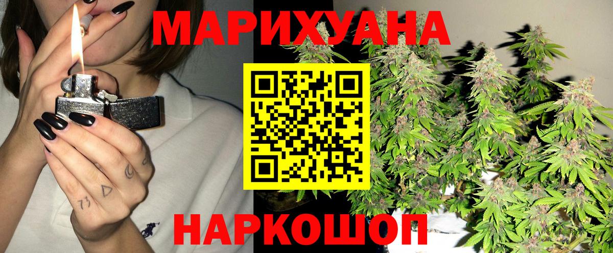 Бошки Шишки White Widow  Шишки марихуана SATIVA & INDICA  Вход с VPN  Алейск 